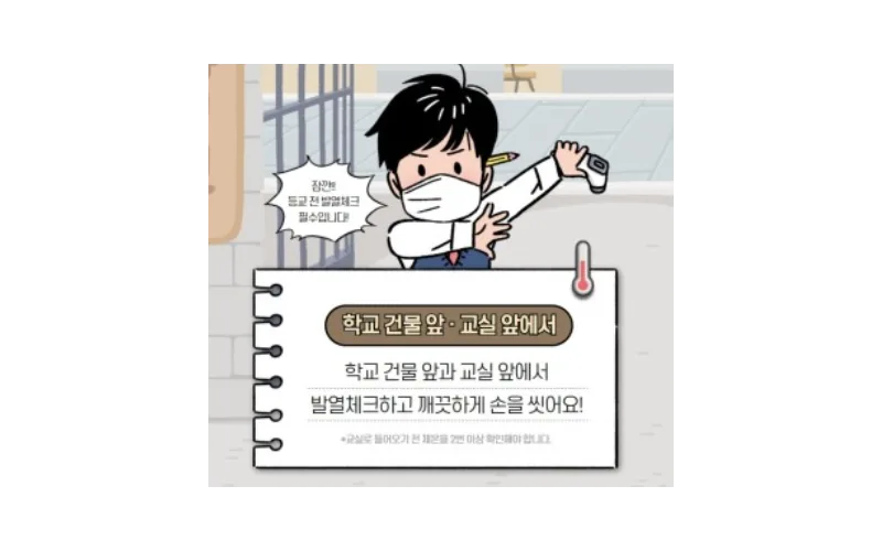 새 학기 오미크론 대응 현황(3.14.)