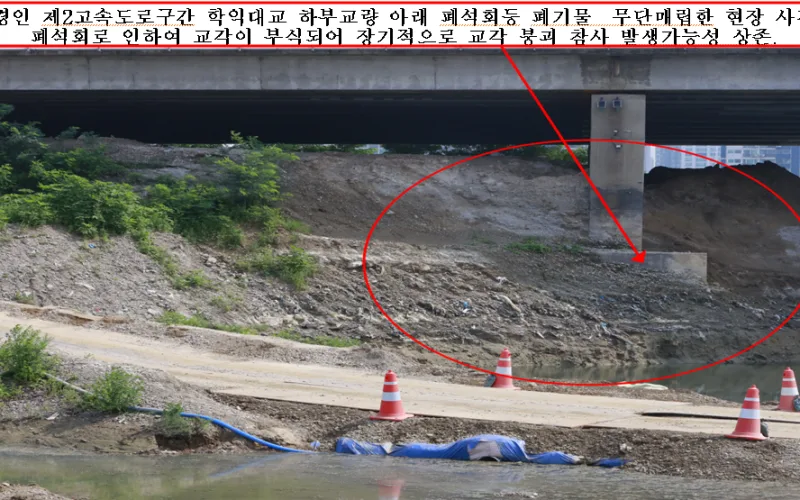 대한민국 일부 환경수사 경찰관의 무능함을 질타한다!!!