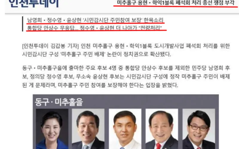 휴먼환경일보 특별 탐사보도 :  ≪누가 1만3천 세대의 안전을 책임질 것인가≫