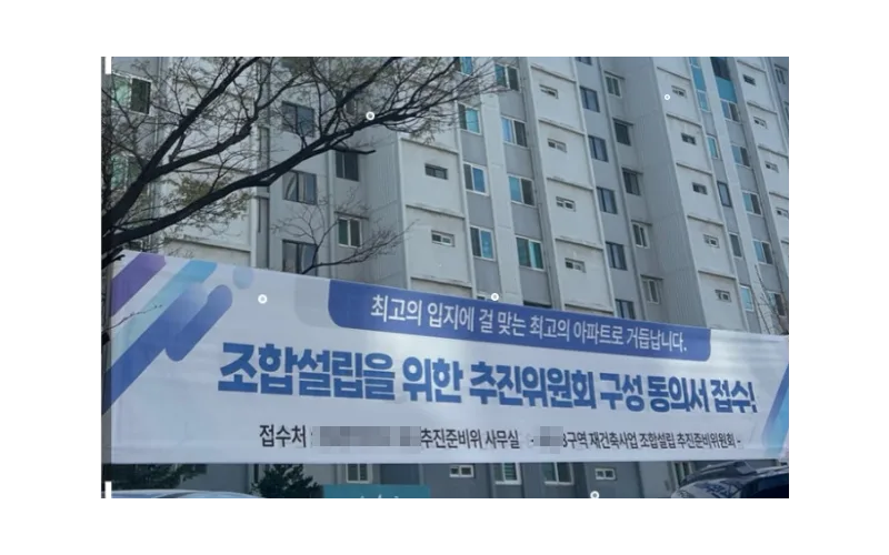 휴먼환경일보 창간 특별기획 대한민국 도시정비 대탐사(제2보)