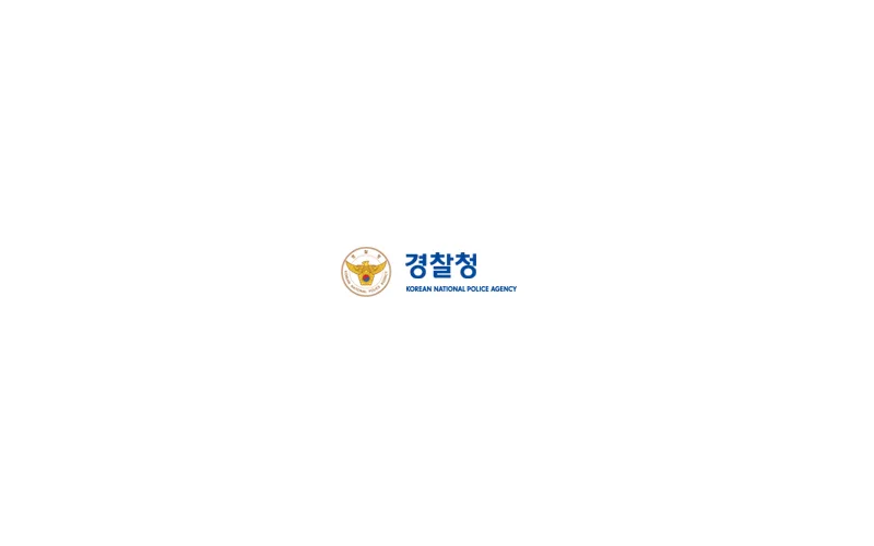 경찰청 반부패협의회 개최