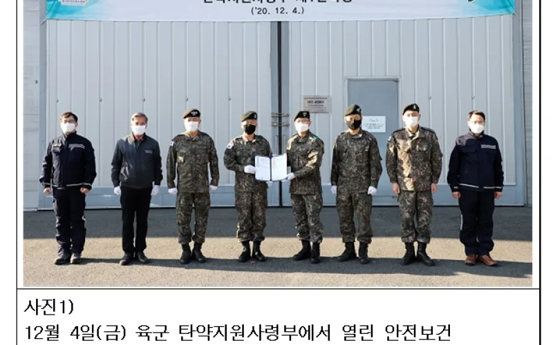 첨단 유도탄 정비시설(3개소), 국제표준 안전보건경영시스템(ISO45001) 인증 획득!