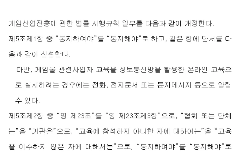인형뽑기 경품 지급기준은 5천 원에서 1만 원으로 인상하고,게임제공업소는 복합문화공간으로 탈바꿈한다