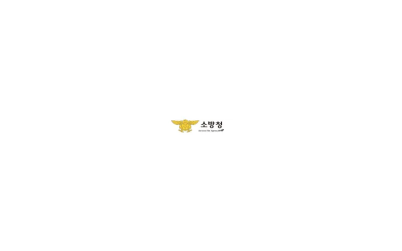 소방청, 전기장판 화재주의보 발령