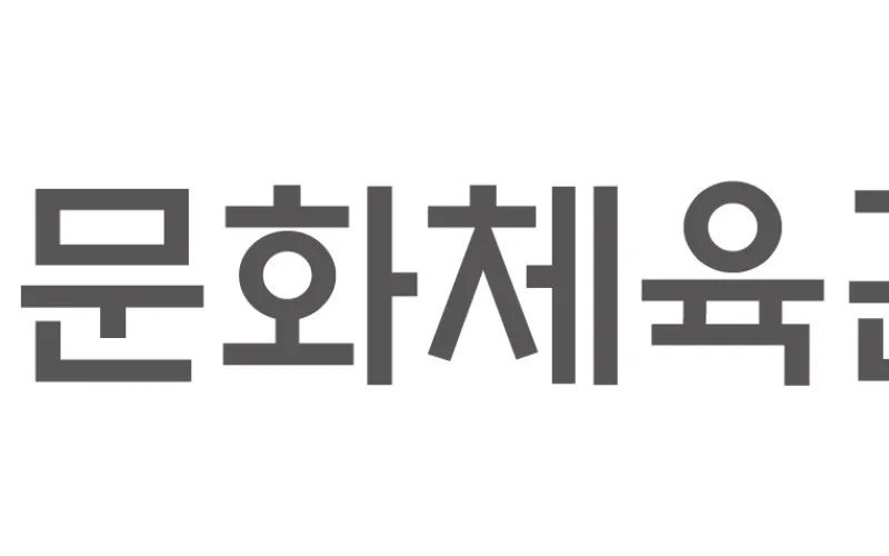 ‘2020 대한민국 게임대상’ 및 ‘부산이스포츠경기장’ 개관식 개최