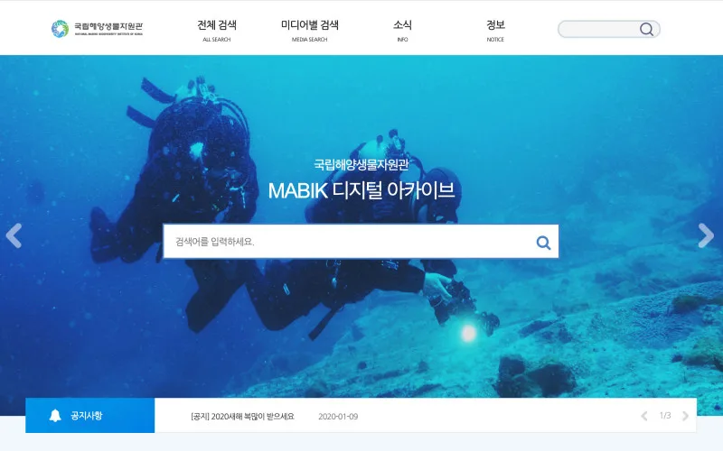 얼룩참집게 사진 어디 없나?… 디지털 기록보관소로 오세요