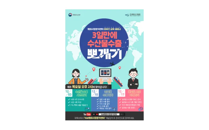 김 생산업자 A씨의 해외시장 진출 성공?!