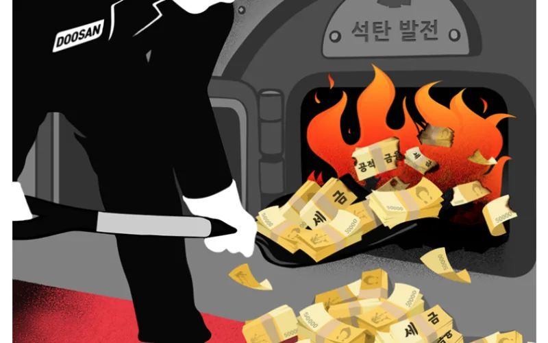 [멈춰라! 해외석탄!] 폭주하는 쌍두마차, 두산중공업과 한국전력의 고삐를 쥐어야 하는 이유