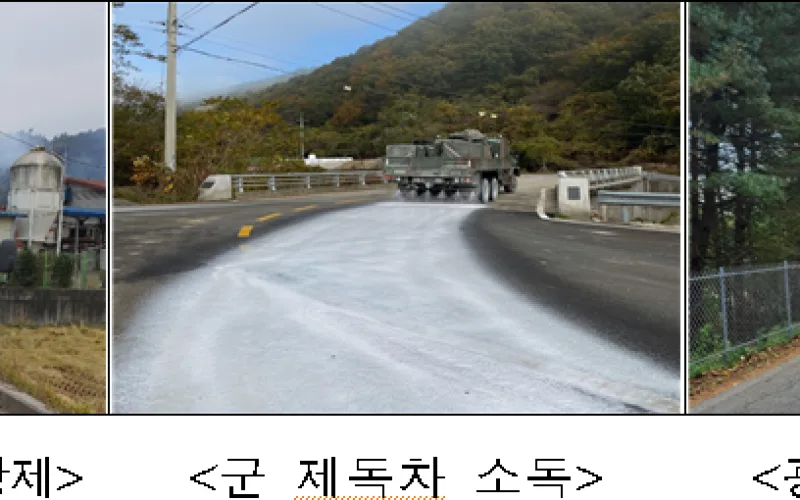 아프리카돼지열병(ASF) 방역 추진상황 (2020.10.20)